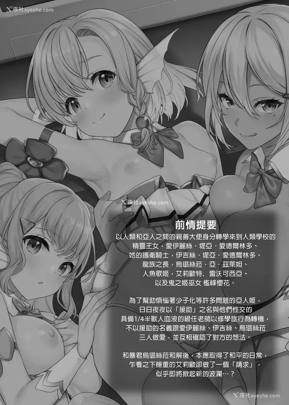 3P - [アットホーム酒家 (たくのみ)] 援助交配11