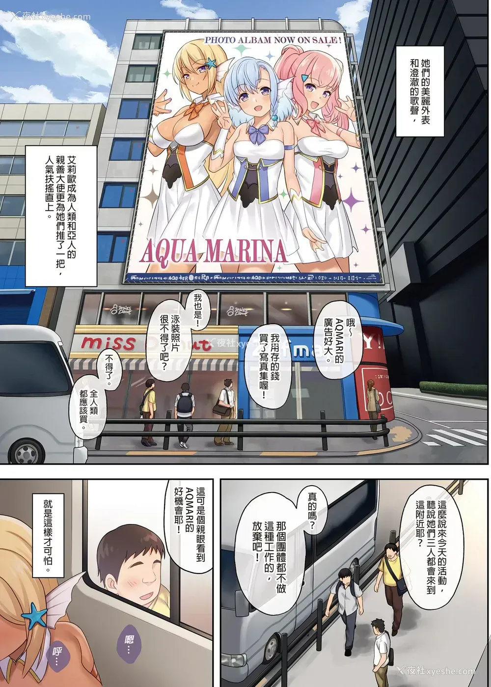6P - [アットホーム酒家 (たくのみ)] 援助交配11
