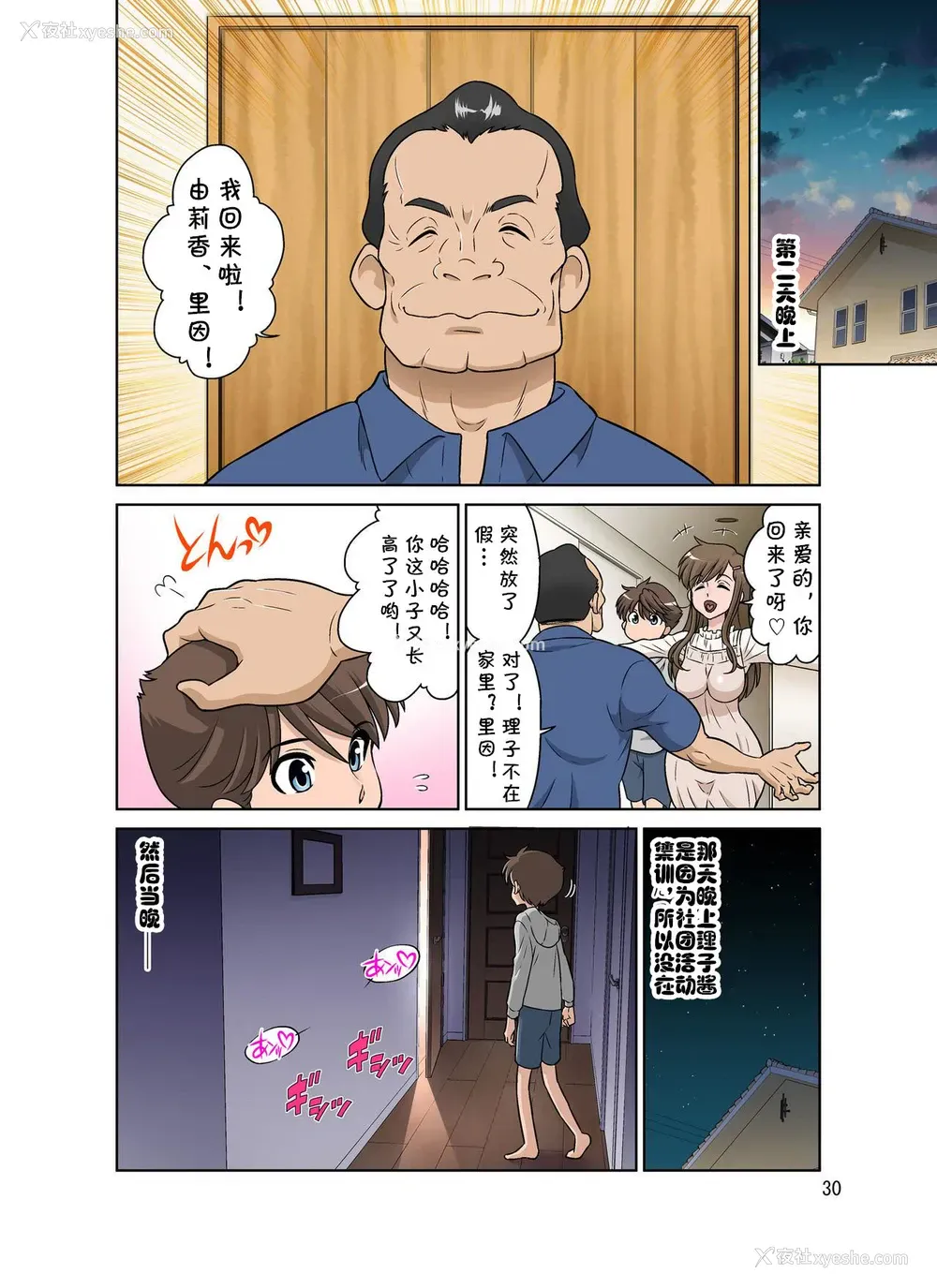 29P - [DOZA Village (どざむら)] ゆりかの手ほどき [中国翻訳] [DL版]
