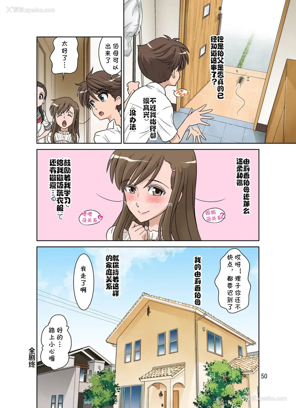 49P - [DOZA Village (どざむら)] ゆりかの手ほどき [中国翻訳] [DL版]