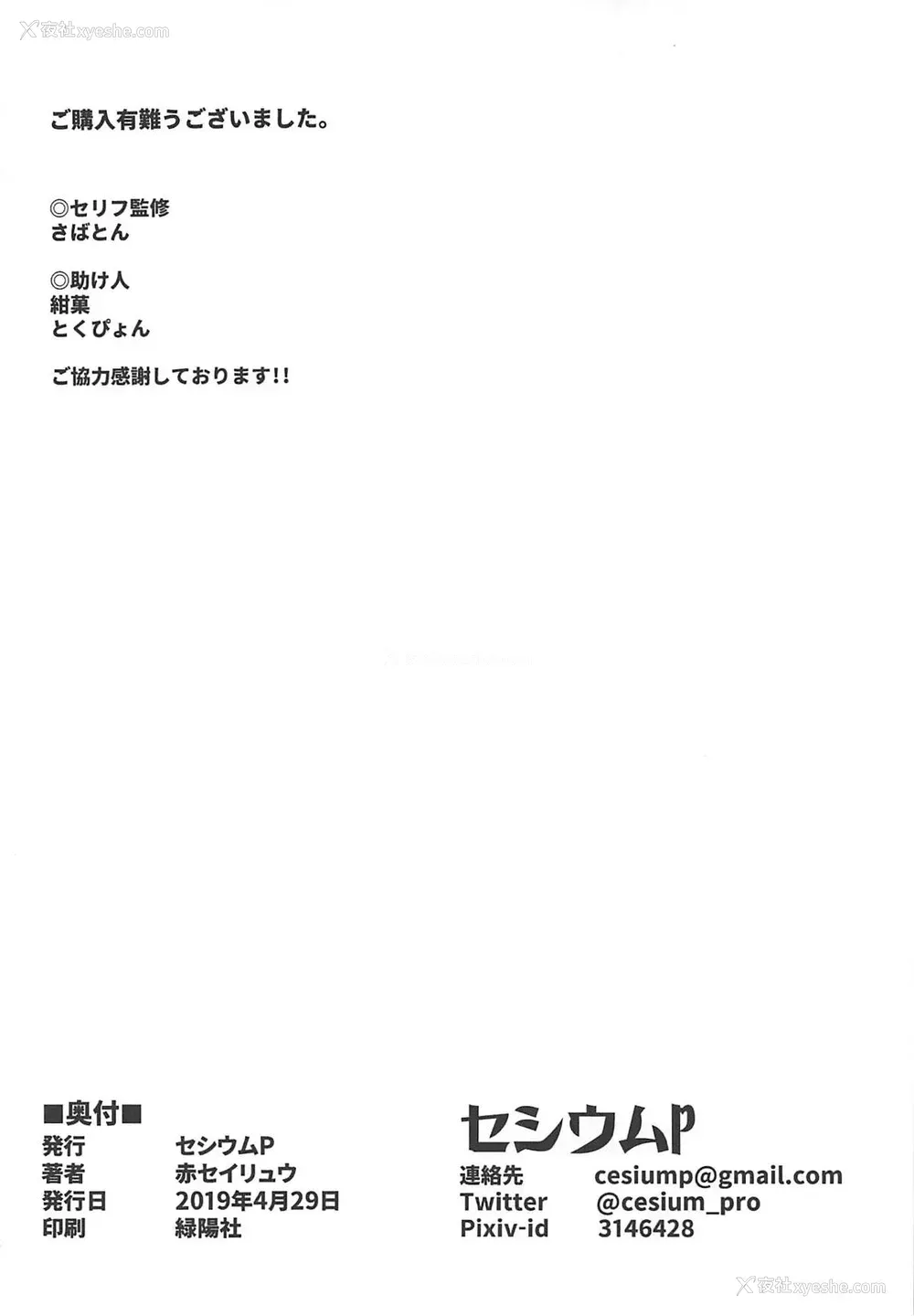 25P - (C96) [セシウムP (赤セイリュウ)] 圣グロリアーナの秘蜜のお茶会 (ガールズ&パンツァー)