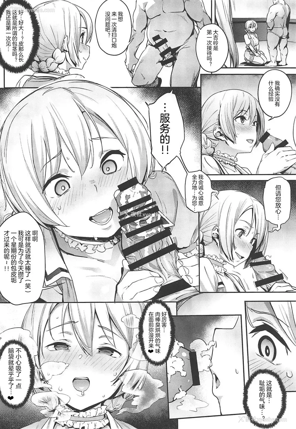 5P - (C96) [セシウムP (赤セイリュウ)] 圣グロリアーナの秘蜜のお茶会 (ガールズ&パンツァー)
