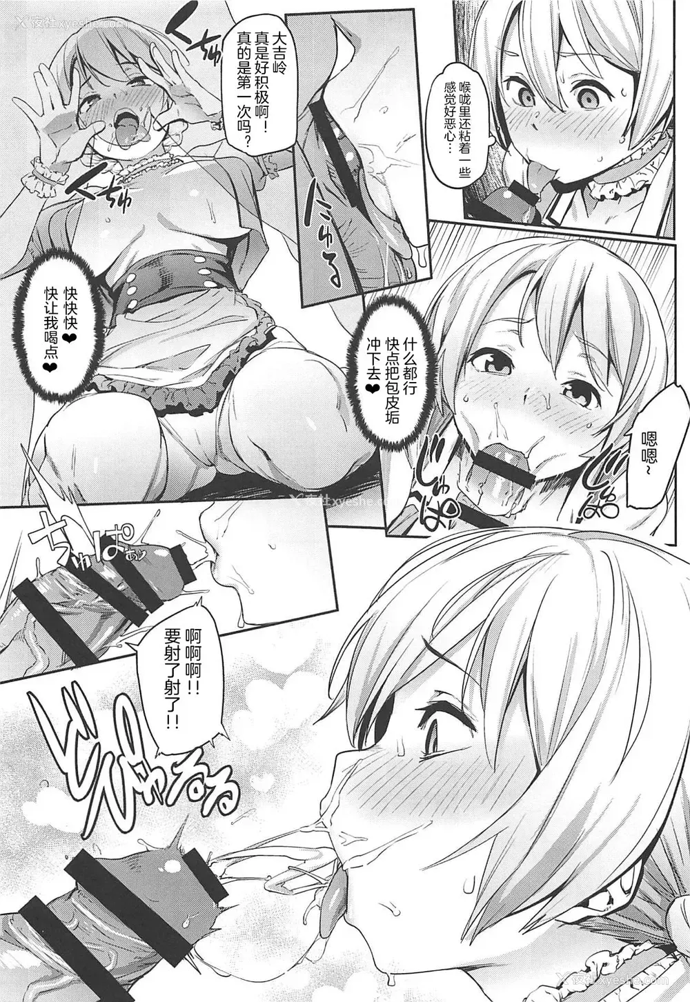 8P - (C96) [セシウムP (赤セイリュウ)] 圣グロリアーナの秘蜜のお茶会 (ガールズ&パンツァー)