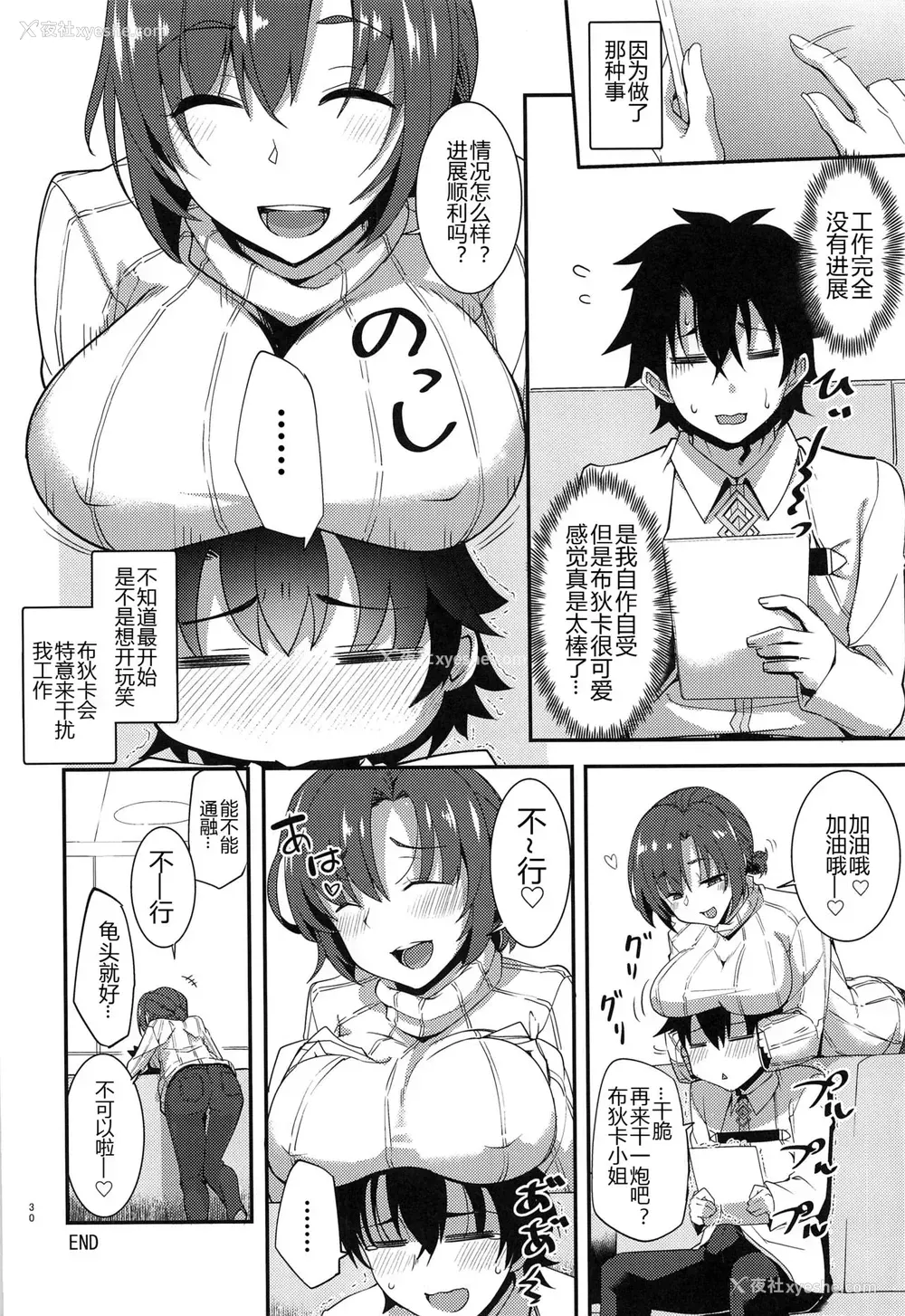30P - (C97) [ろんぱいあ (Fue)] ブーディカと付き合いだして结构経ちました。 (Fate/Grand Order)