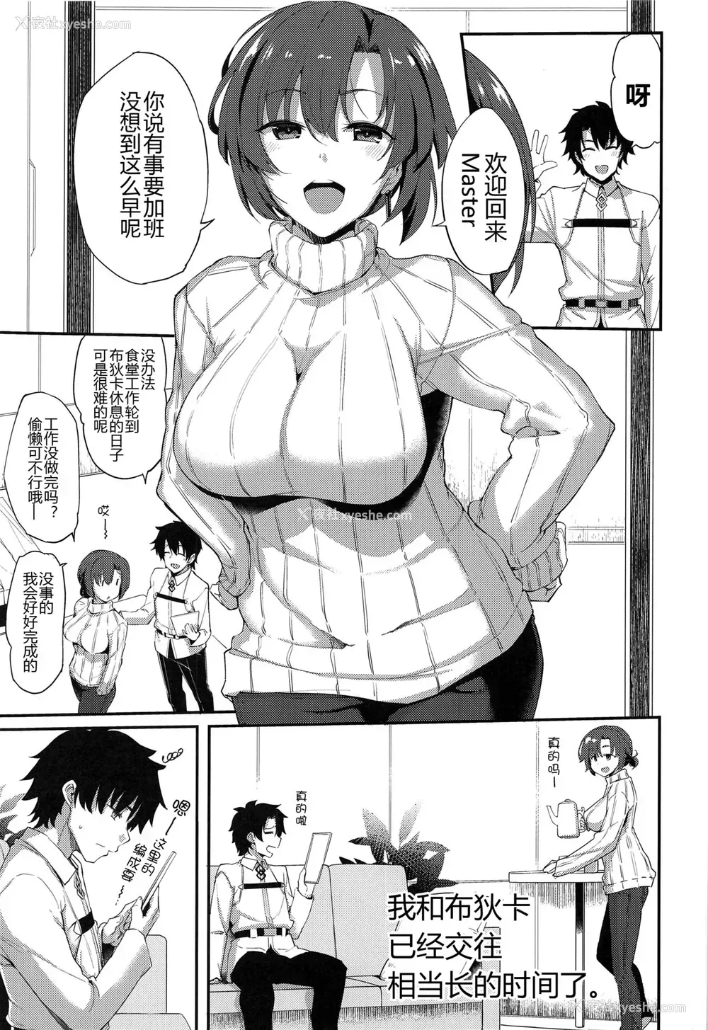 3P - (C97) [ろんぱいあ (Fue)] ブーディカと付き合いだして结构経ちました。 (Fate/Grand Order)