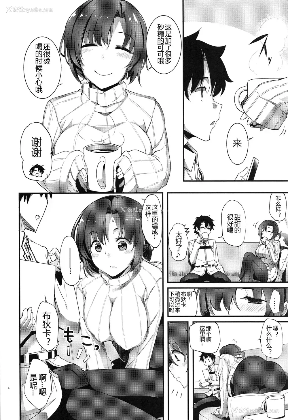 4P - (C97) [ろんぱいあ (Fue)] ブーディカと付き合いだして结构経ちました。 (Fate/Grand Order)