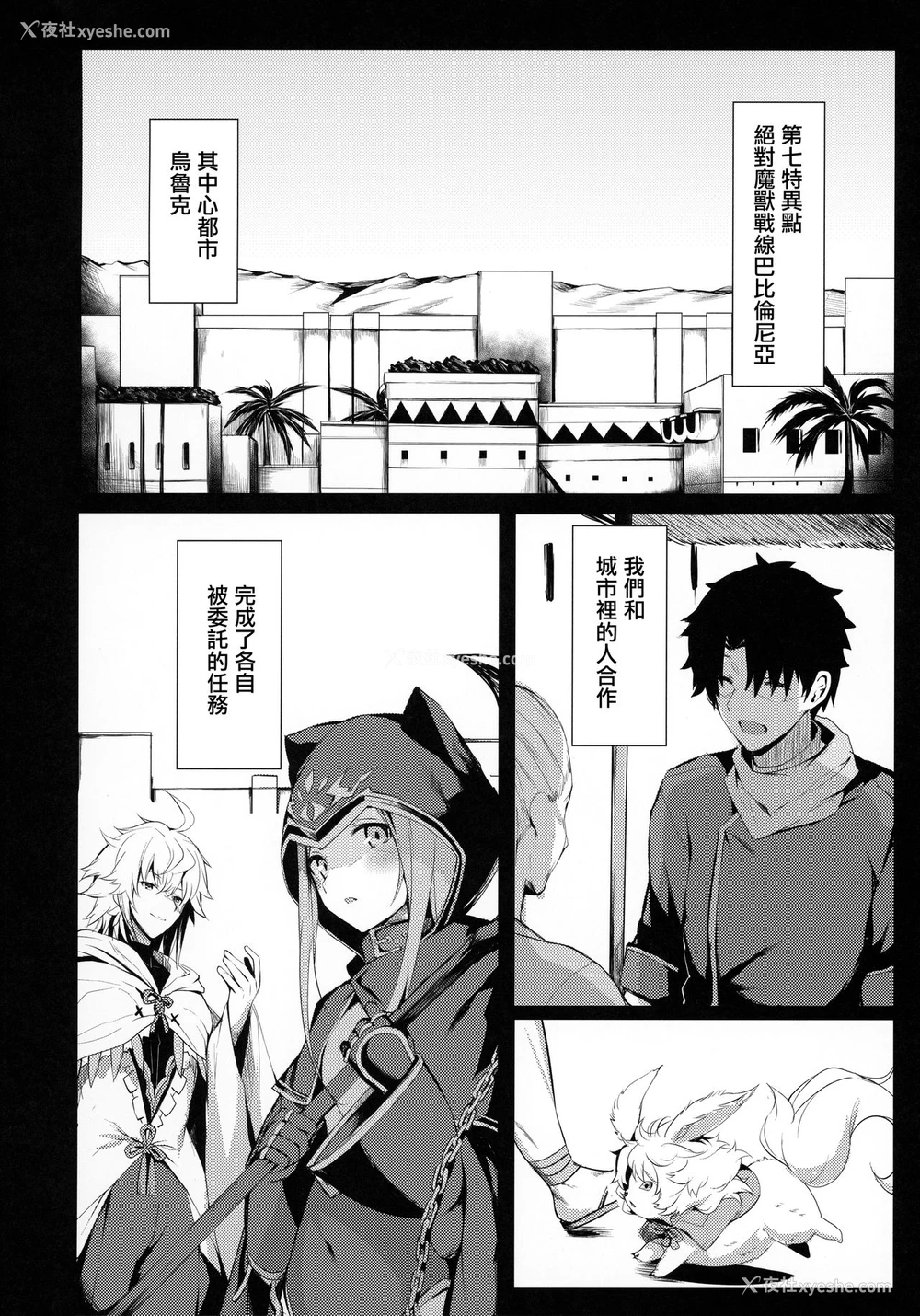 2P - (C97) [Flock Blue (ぶるー)] マシュとシてきたカクシゴト (Fate/Grand Order) [中国翻訳]