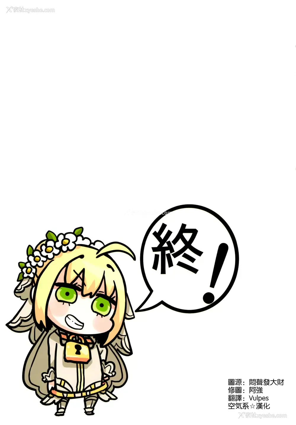 16P - (C93) [関西渔业协同组合 (丸新)] ネロの贞操観念 (Fate/Grand Order) [中国翻訳]