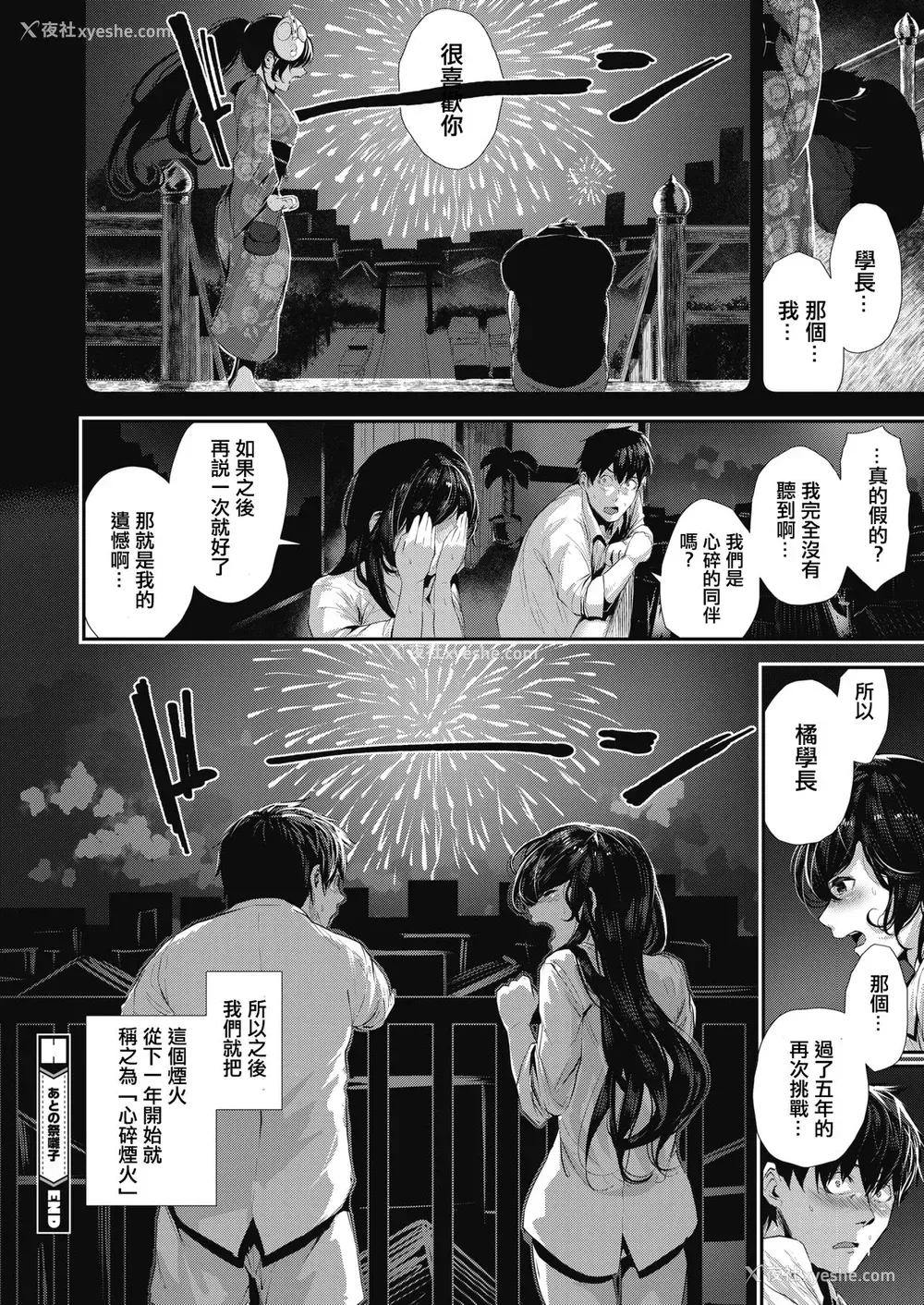18P - [牡丹もちと] あとの祭𠱞子 (コミックホットミルク 2019年10月号) [中国翻訳] [DL版]