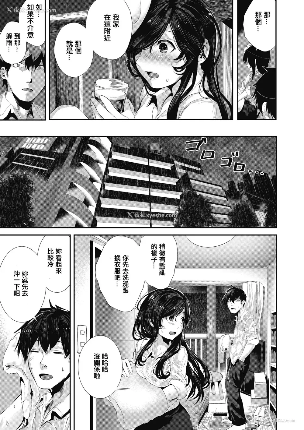 5P - [牡丹もちと] あとの祭𠱞子 (コミックホットミルク 2019年10月号) [中国翻訳] [DL版]