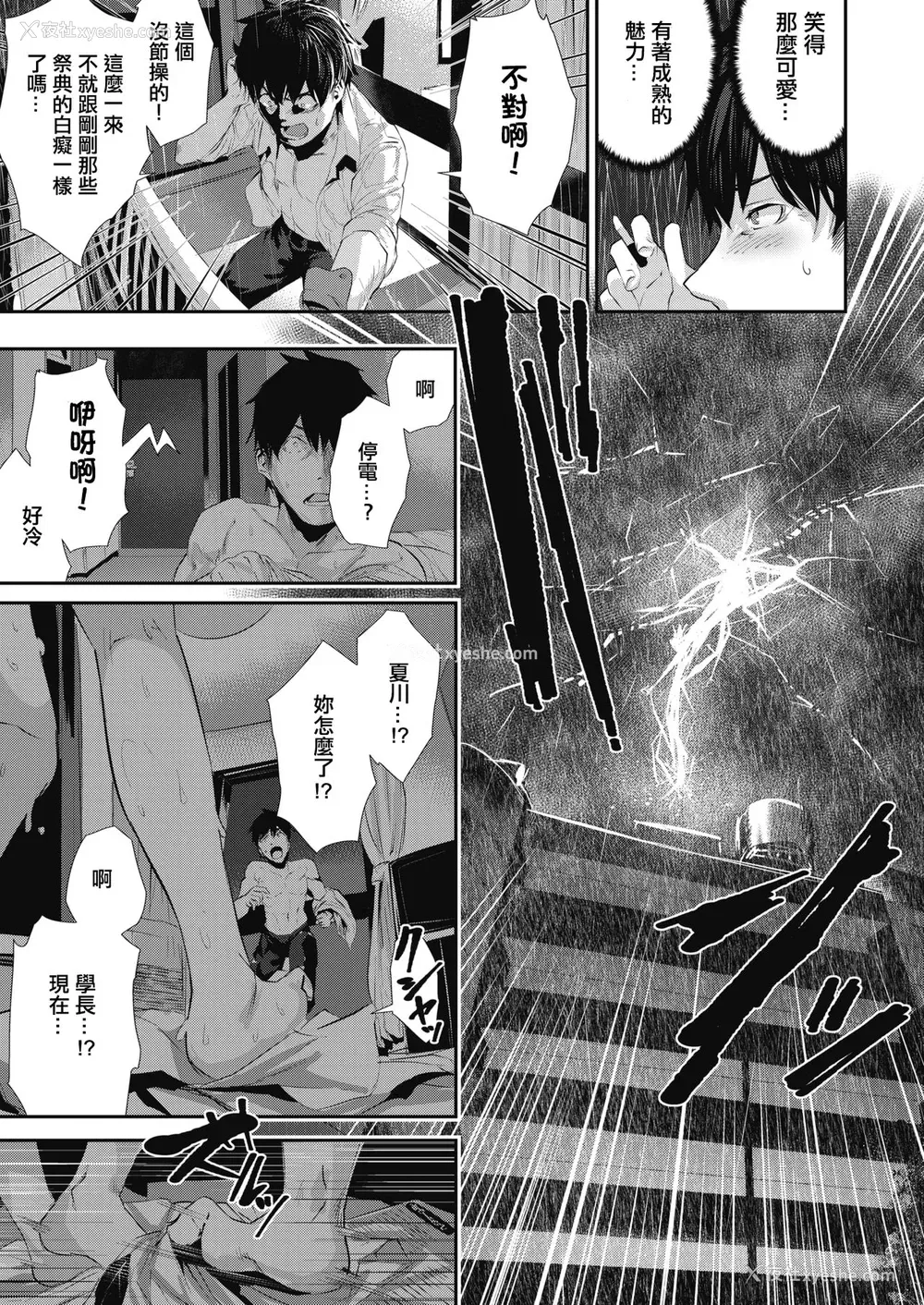7P - [牡丹もちと] あとの祭𠱞子 (コミックホットミルク 2019年10月号) [中国翻訳] [DL版]