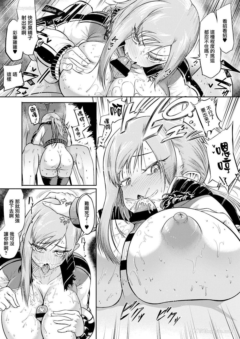 17P - [かぱ] あのクソバイトをぶっ溃せ! (コミック エグゼ 27)
