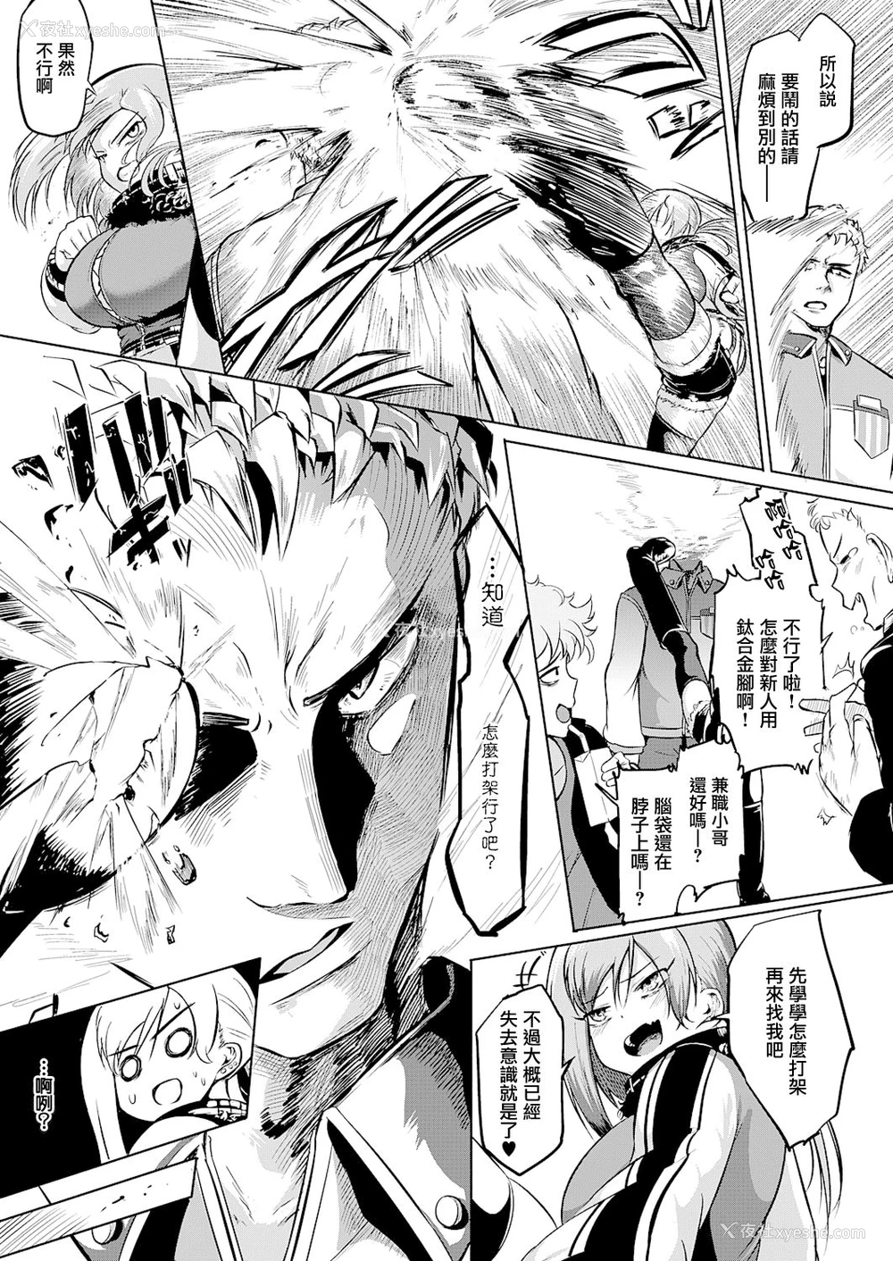 3P - [かぱ] あのクソバイトをぶっ溃せ! (コミック エグゼ 27)