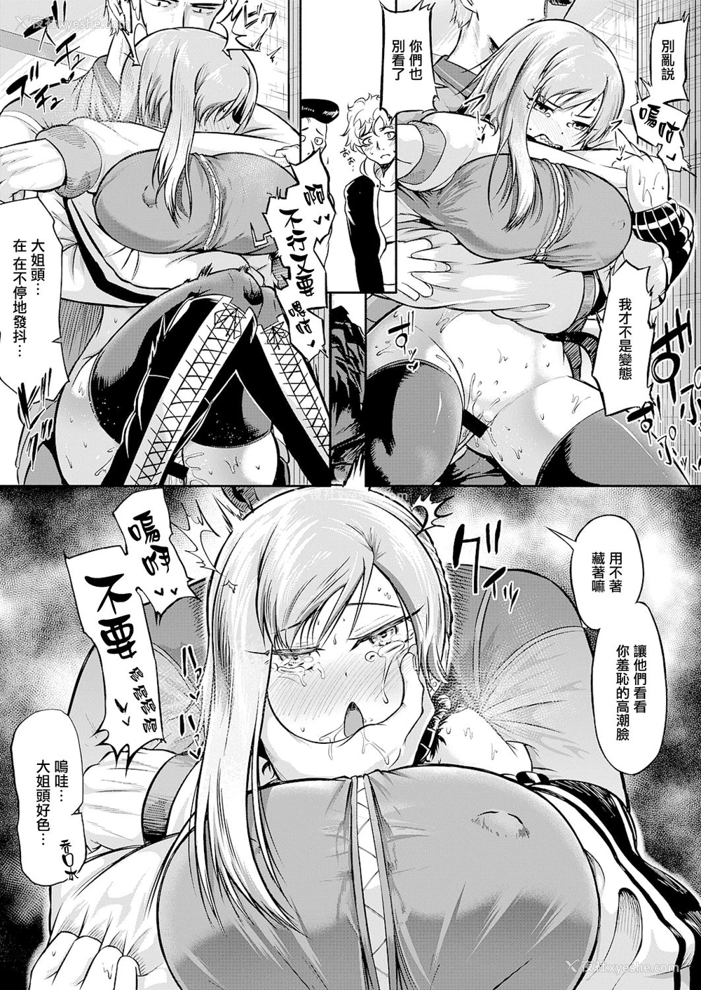 9P - [かぱ] あのクソバイトをぶっ溃せ! (コミック エグゼ 27)
