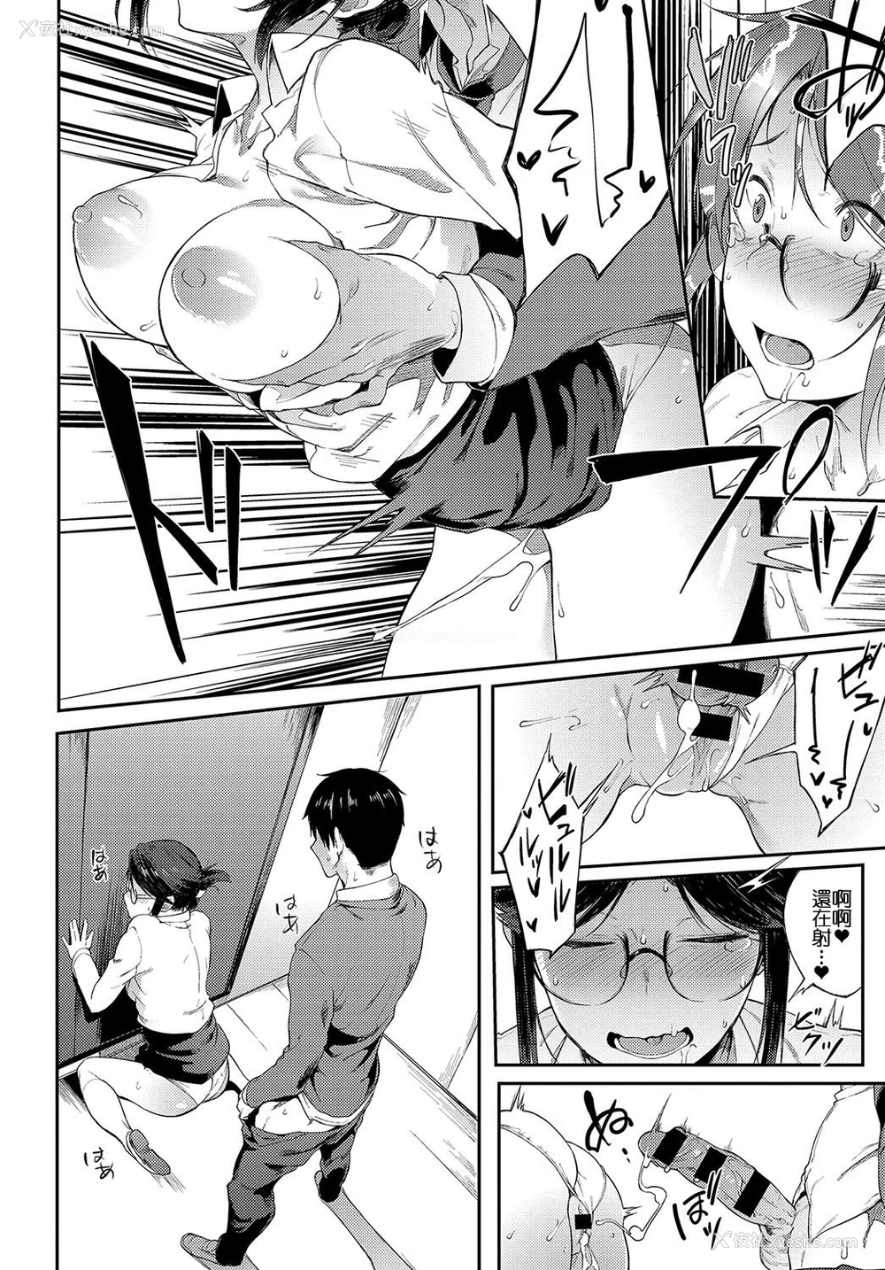 14P - [スピリタス太郎] さえちゃん先生は我慢できない (COMIC アンスリウム 2018年5月号) [中国翻訳] [DL版]
