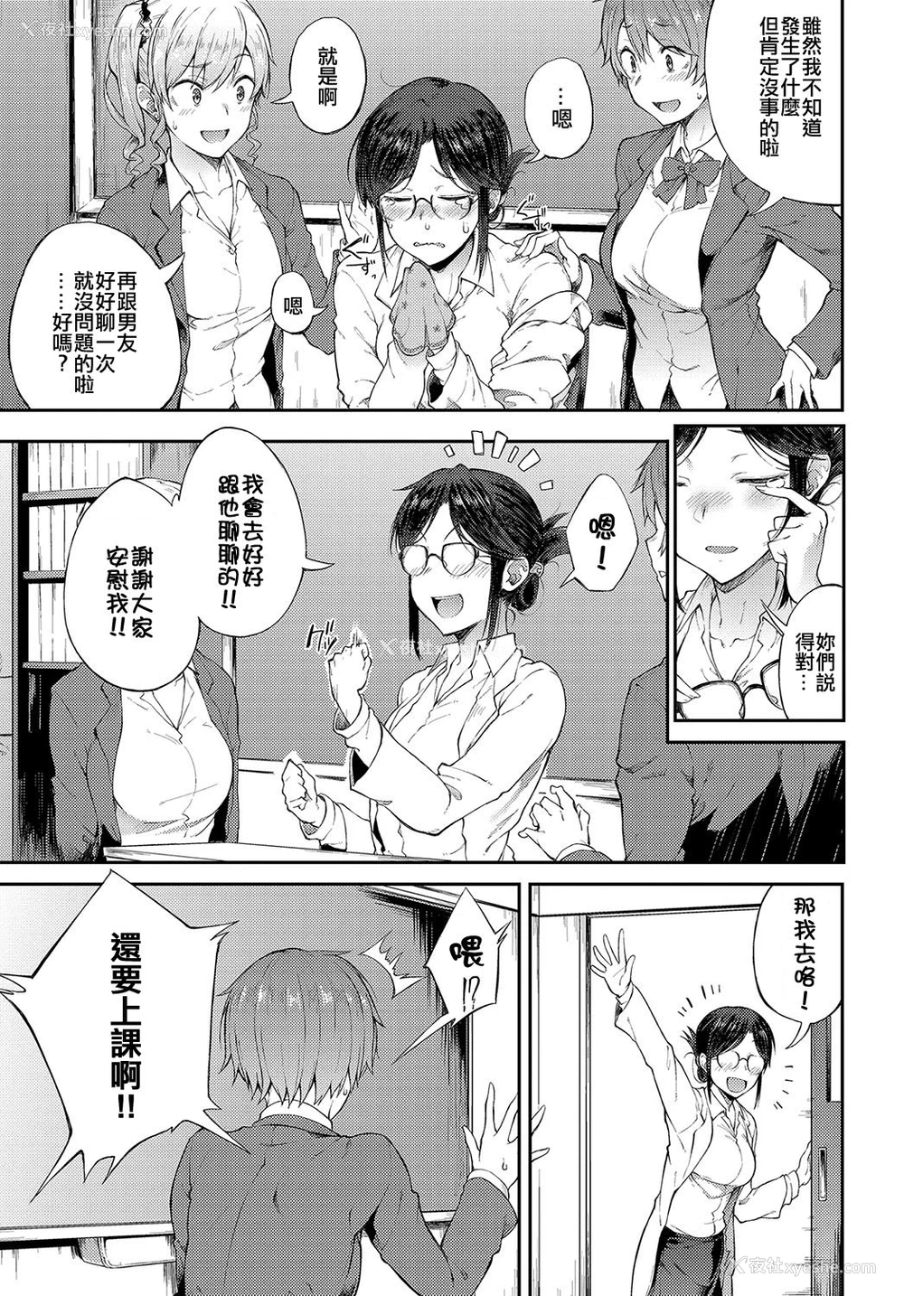 5P - [スピリタス太郎] さえちゃん先生は我慢できない (COMIC アンスリウム 2018年5月号) [中国翻訳] [DL版]