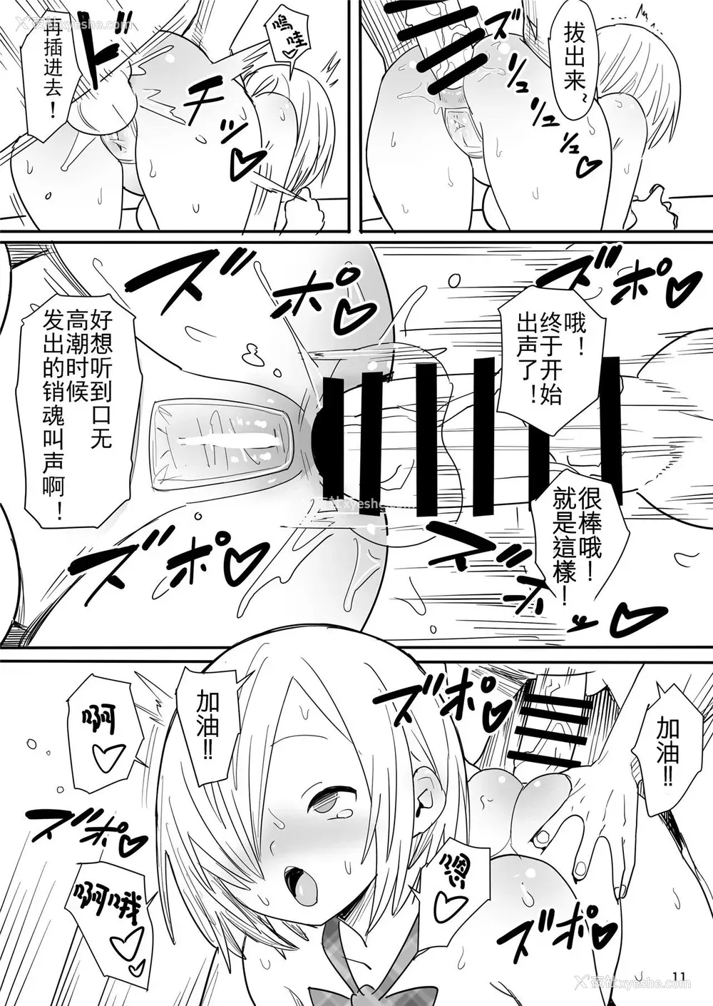 12P - [国产JK (ベルゼ)] 无抵抗少女