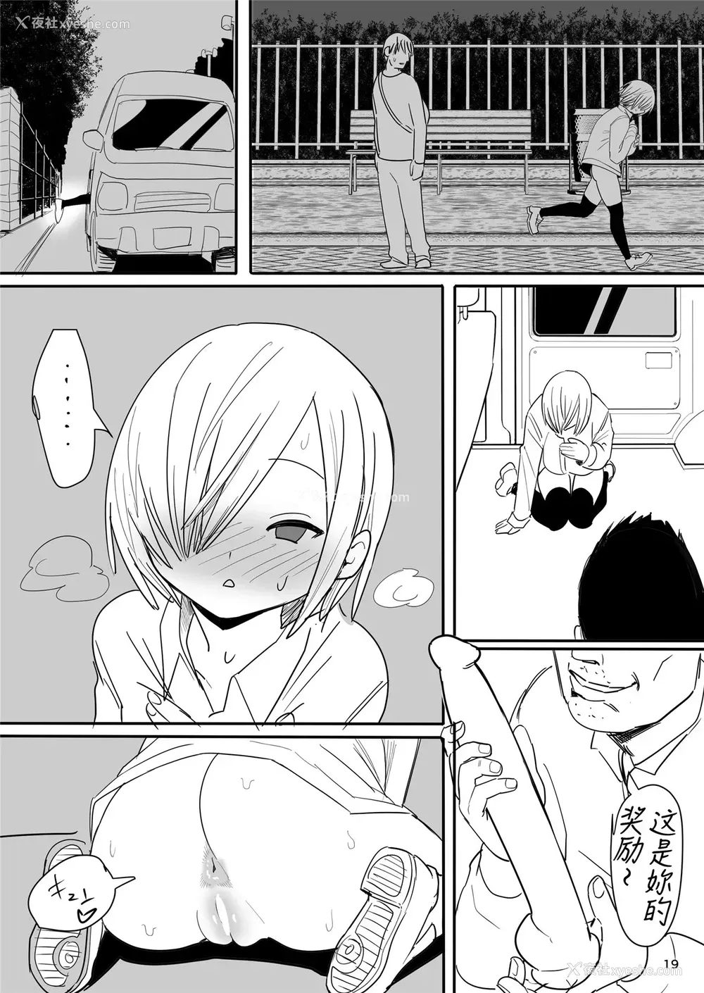 20P - [国产JK (ベルゼ)] 无抵抗少女