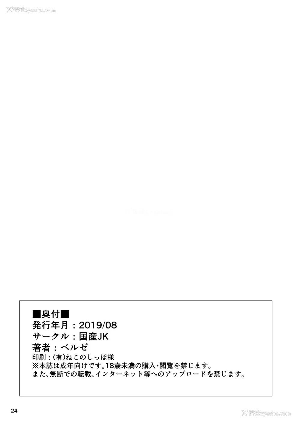 23P - [国产JK (ベルゼ)] 无抵抗少女