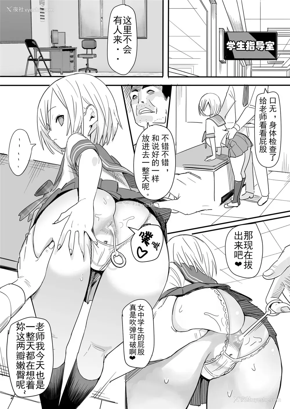 3P - [国产JK (ベルゼ)] 无抵抗少女