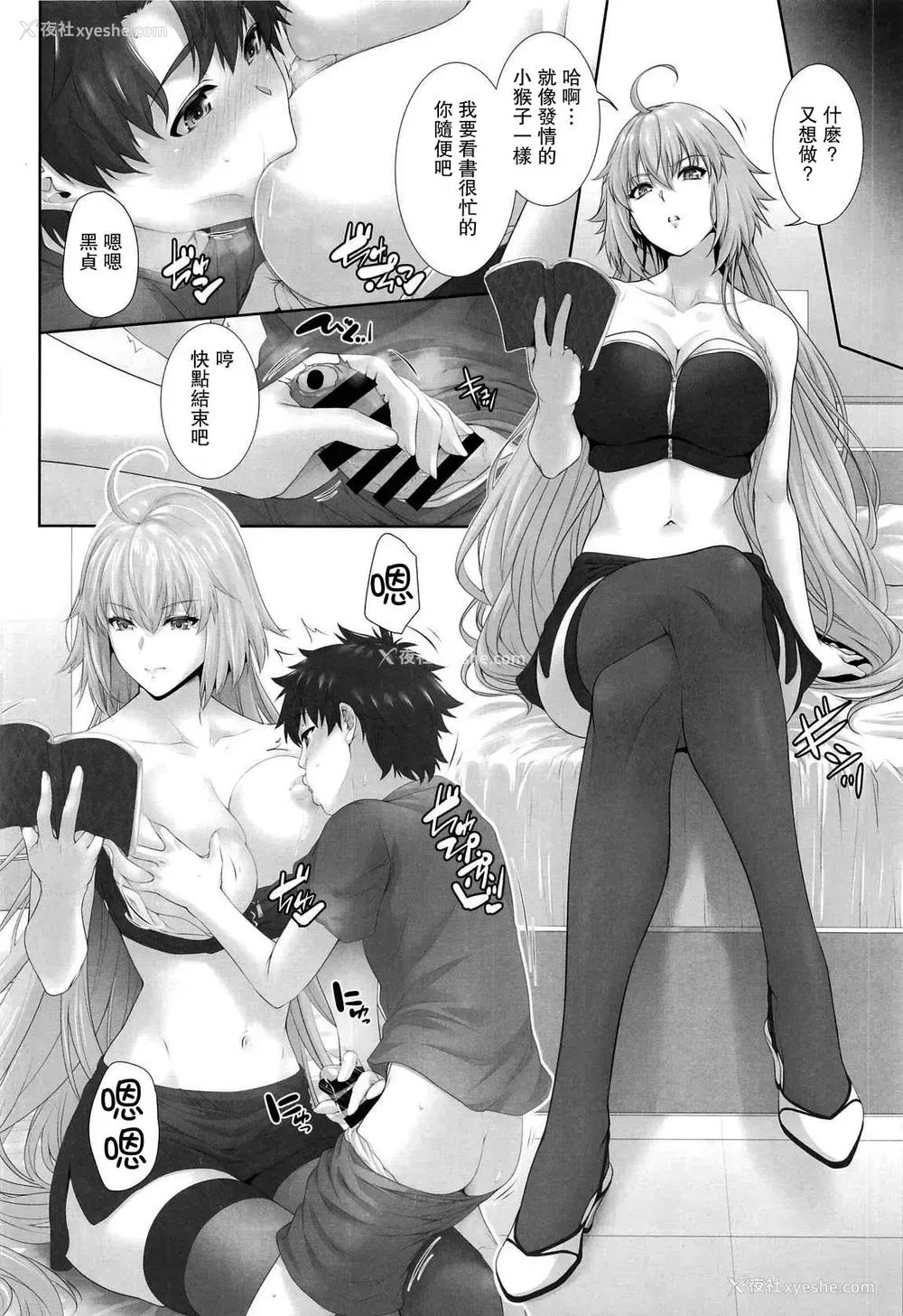 15P - (C95) [Z.A.P. (ズッキーニ)] 立香君の灾难?2 ～狙われた子羊!?～ (Fate/Grand Order)