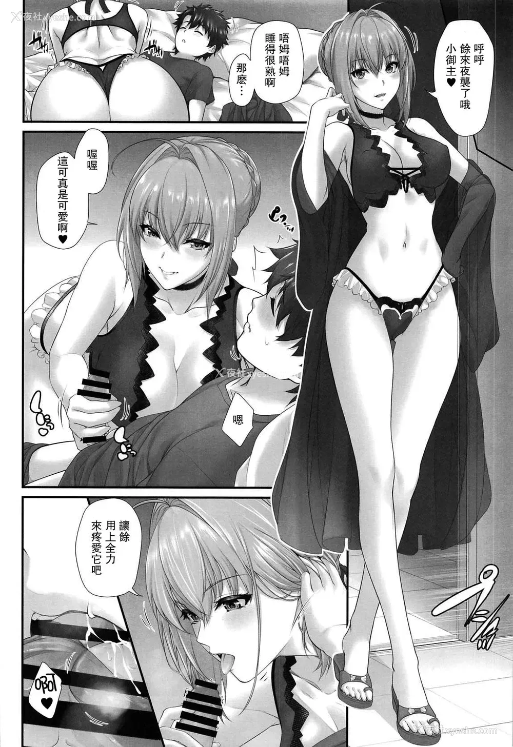 7P - (C95) [Z.A.P. (ズッキーニ)] 立香君の灾难?2 ～狙われた子羊!?～ (Fate/Grand Order)