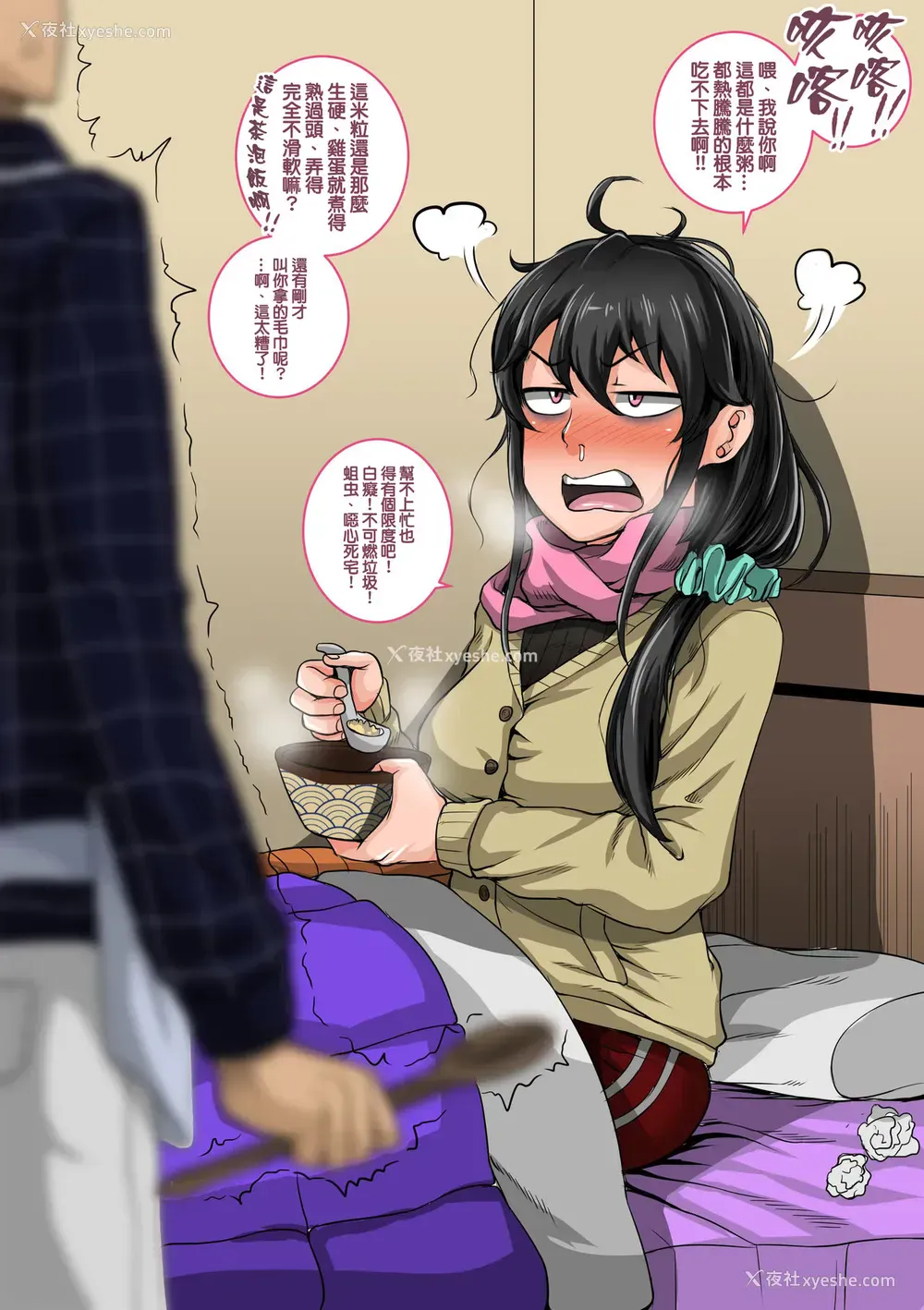 13P - [ジュナジュナジュース] ムカつく妹はちゃんと叱らなくちゃ①～⑮まとめ