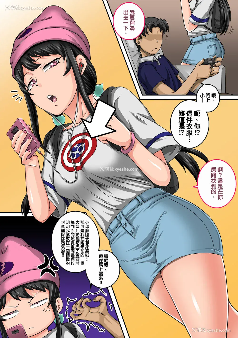 15P - [ジュナジュナジュース] ムカつく妹はちゃんと叱らなくちゃ①～⑮まとめ