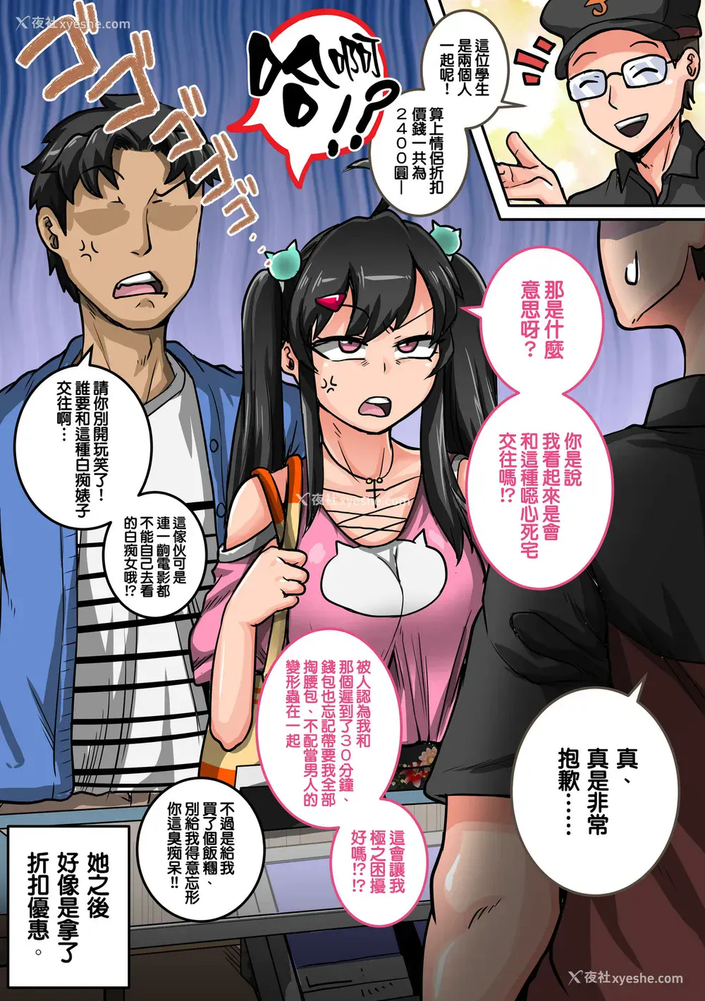 19P - [ジュナジュナジュース] ムカつく妹はちゃんと叱らなくちゃ①～⑮まとめ