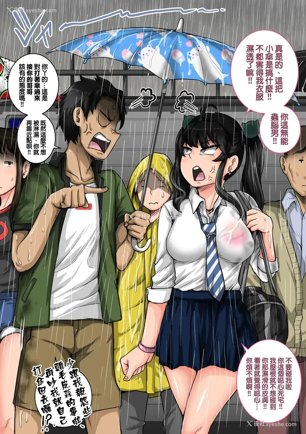 25P - [ジュナジュナジュース] ムカつく妹はちゃんと叱らなくちゃ①～⑮まとめ