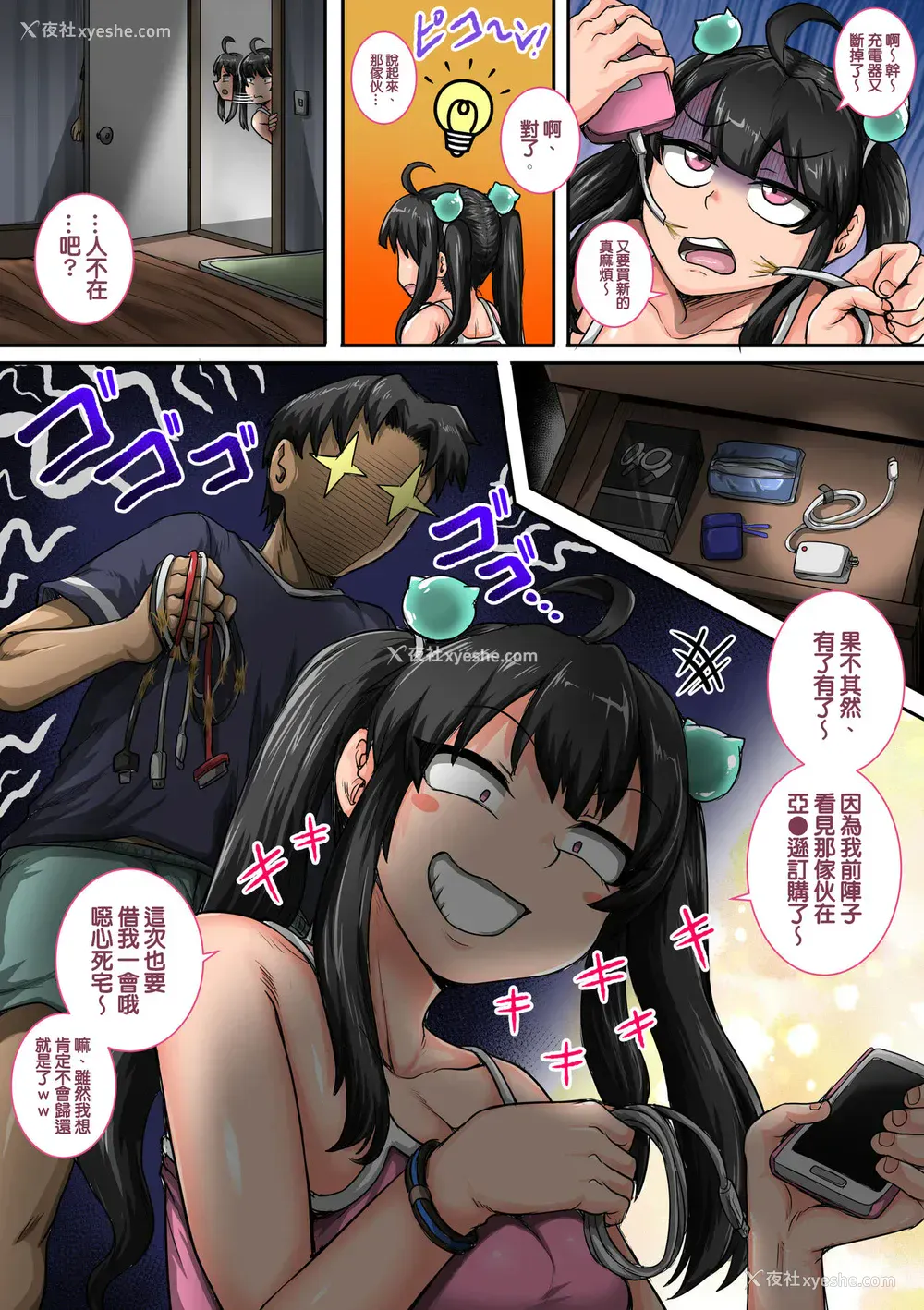 27P - [ジュナジュナジュース] ムカつく妹はちゃんと叱らなくちゃ①～⑮まとめ