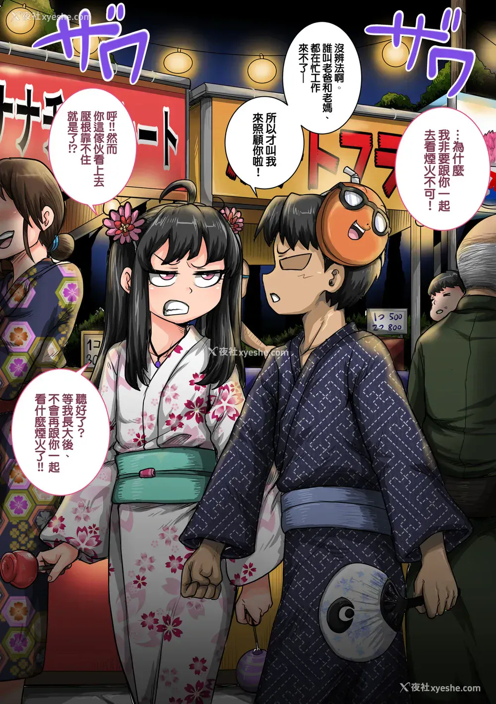 29P - [ジュナジュナジュース] ムカつく妹はちゃんと叱らなくちゃ①～⑮まとめ