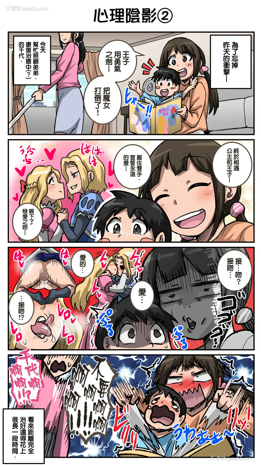 32P - [ジュナジュナジュース] ムカつく妹はちゃんと叱らなくちゃ①～⑮まとめ