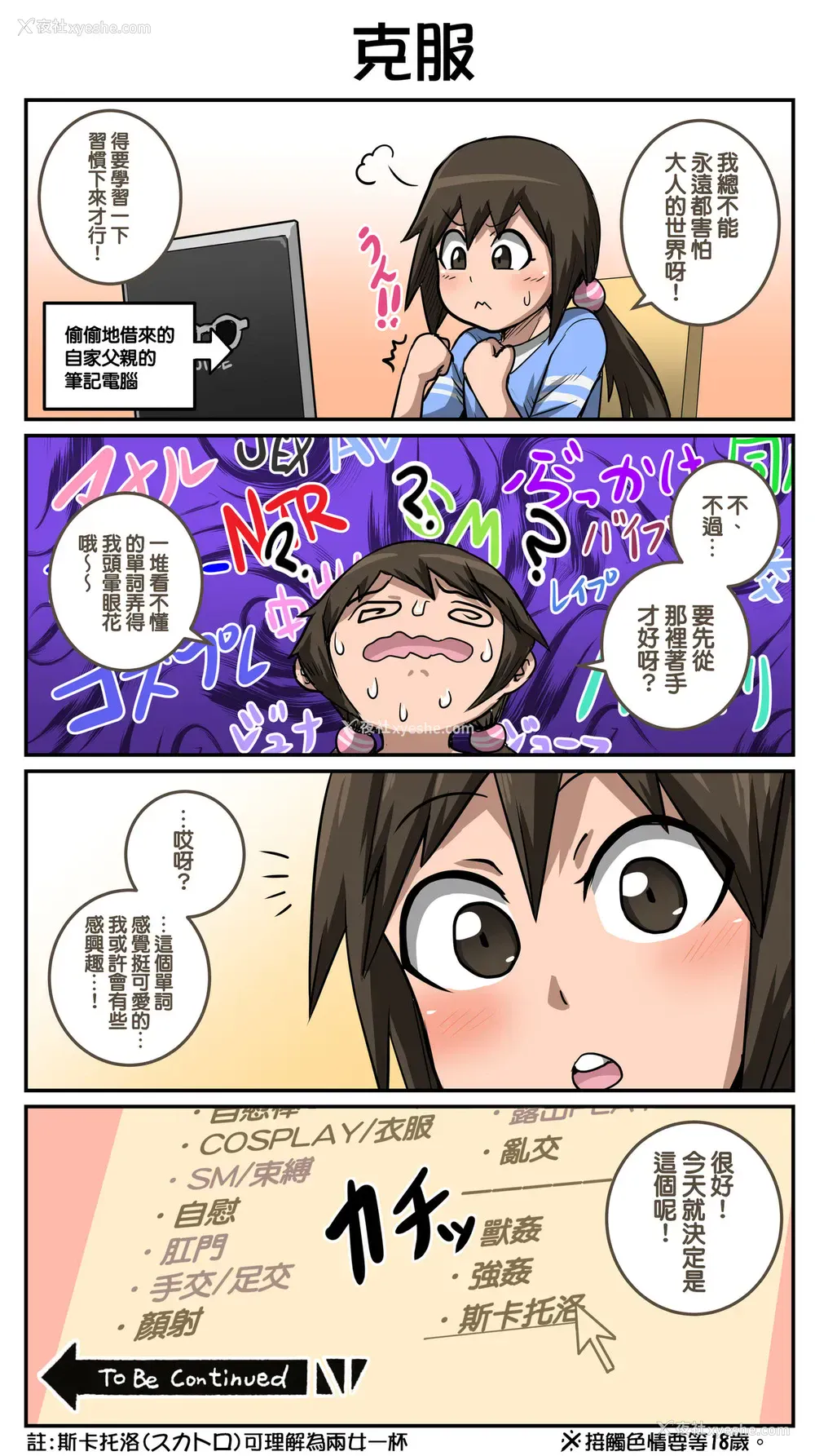 33P - [ジュナジュナジュース] ムカつく妹はちゃんと叱らなくちゃ①～⑮まとめ