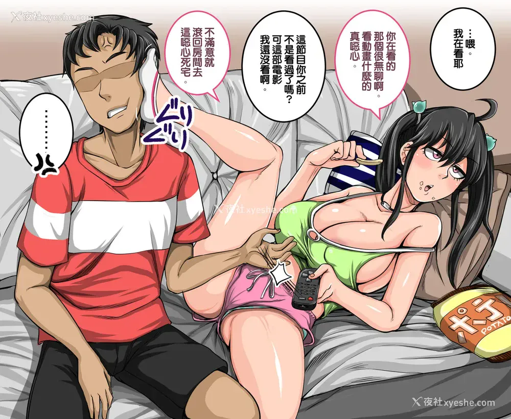 5P - [ジュナジュナジュース] ムカつく妹はちゃんと叱らなくちゃ①～⑮まとめ