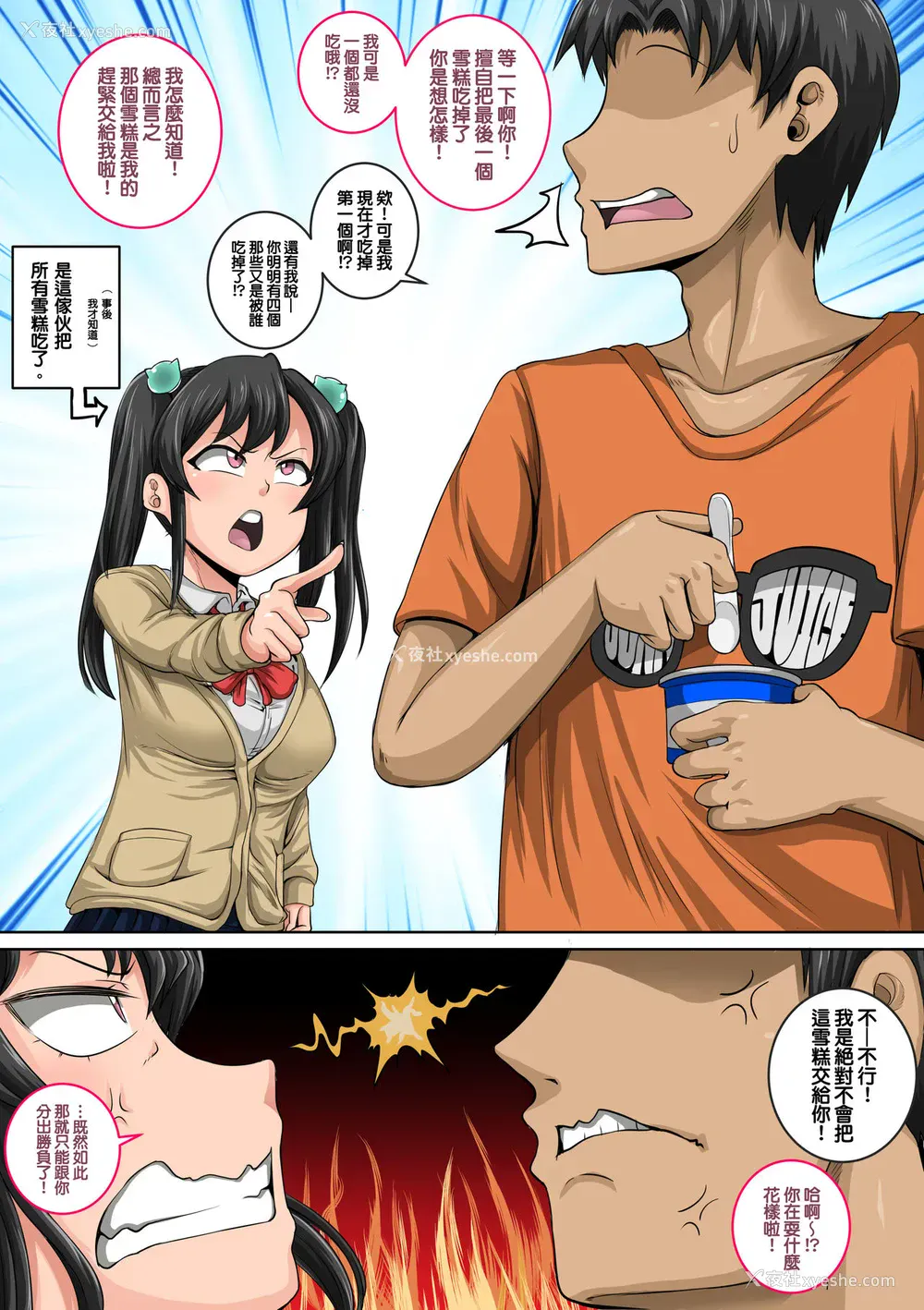 9P - [ジュナジュナジュース] ムカつく妹はちゃんと叱らなくちゃ①～⑮まとめ