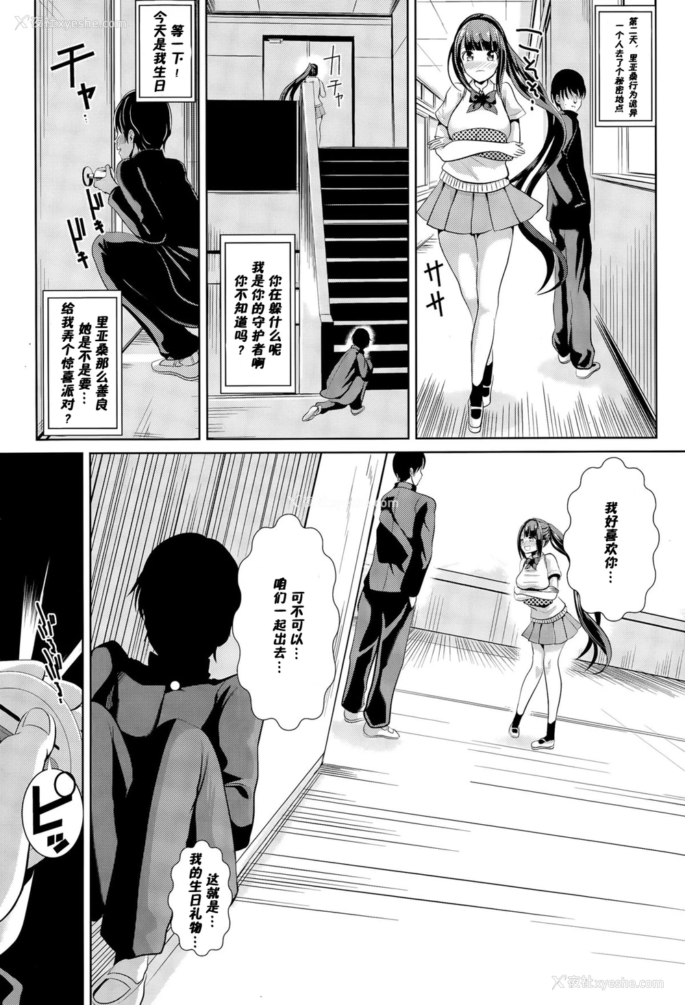 11P - [背徳汉] 时间停止の男 (COMIC 天魔 2015年11月号) [中国翻訳]