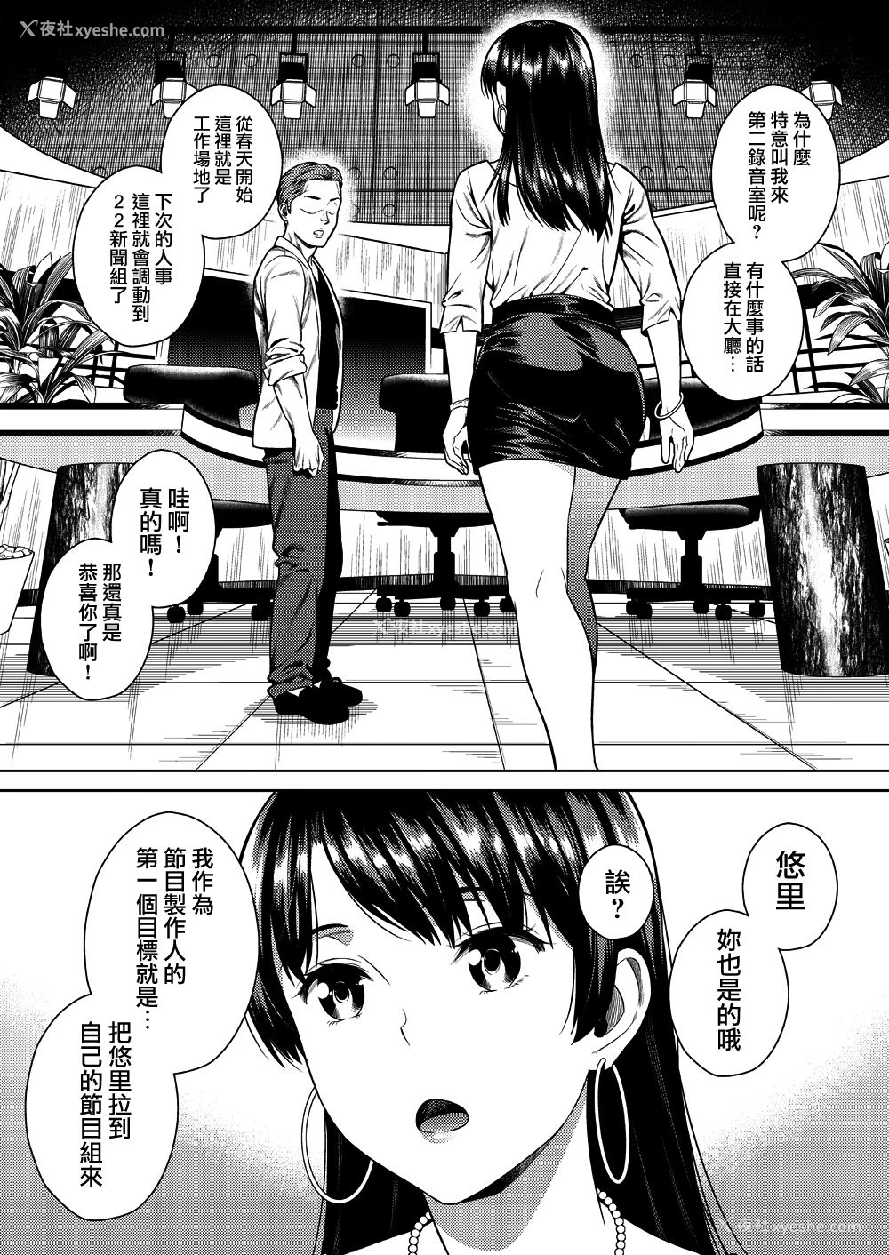 10P - [Maniac Street (すがいし)] ジョシアナ