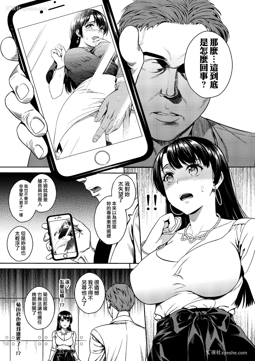 12P - [Maniac Street (すがいし)] ジョシアナ