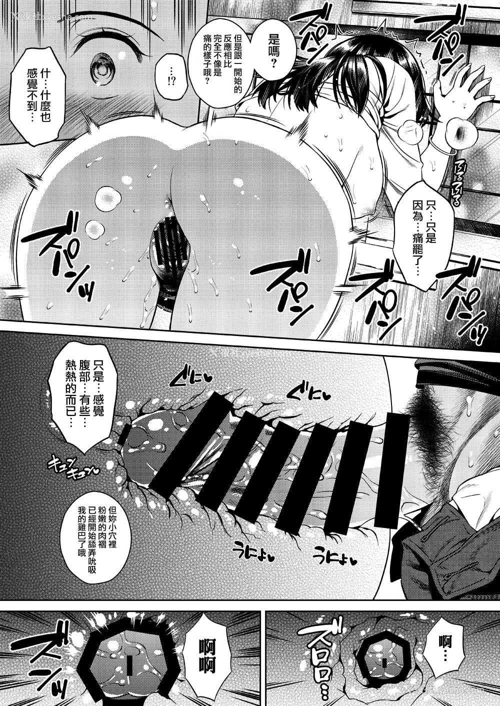 34P - [Maniac Street (すがいし)] ジョシアナ