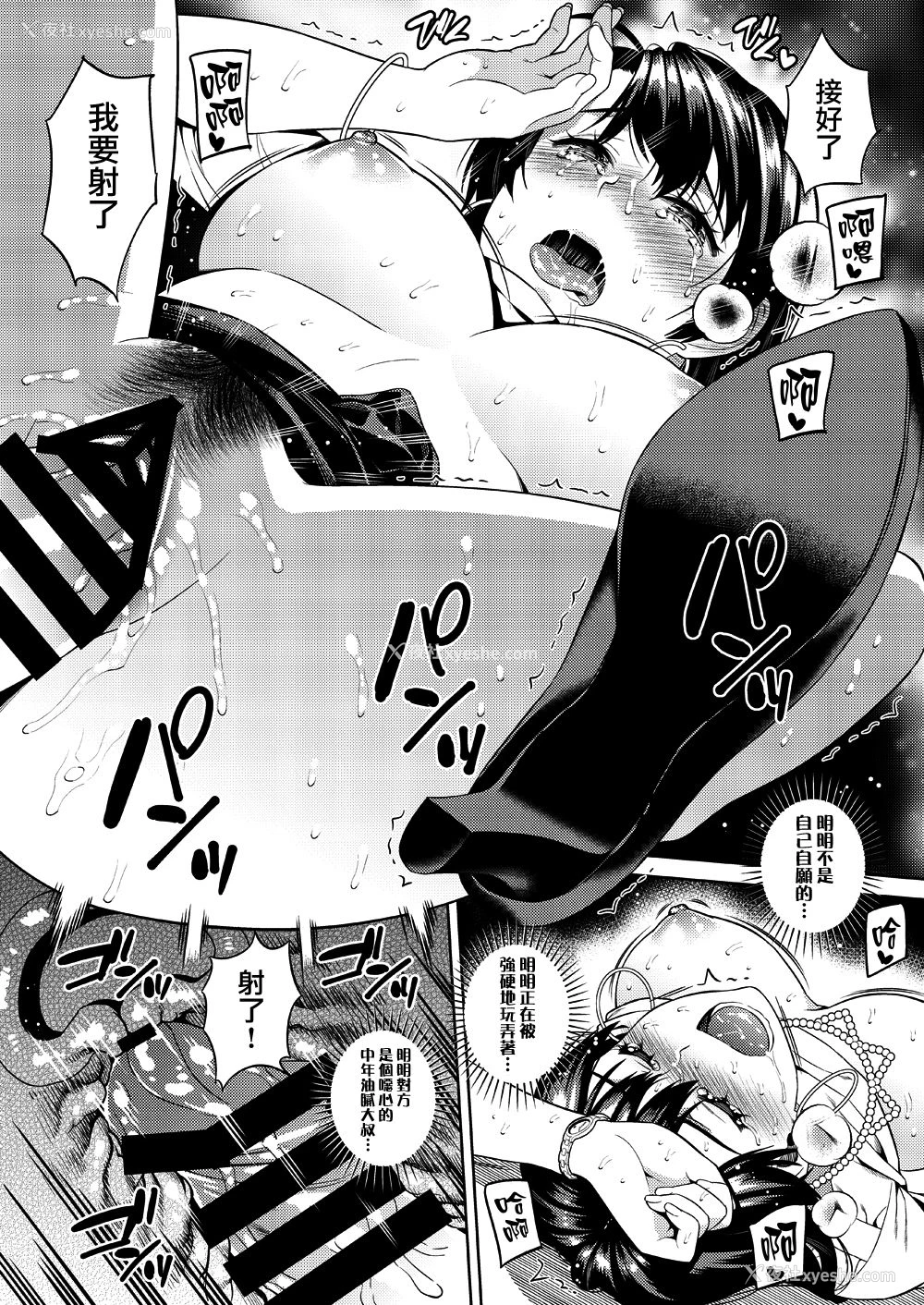 41P - [Maniac Street (すがいし)] ジョシアナ
