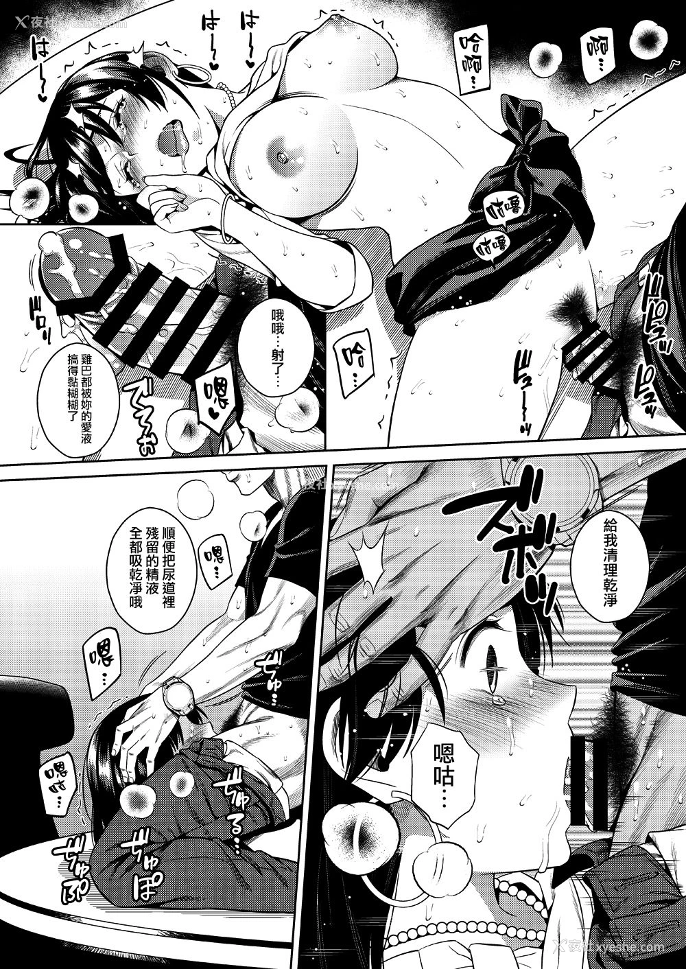 44P - [Maniac Street (すがいし)] ジョシアナ