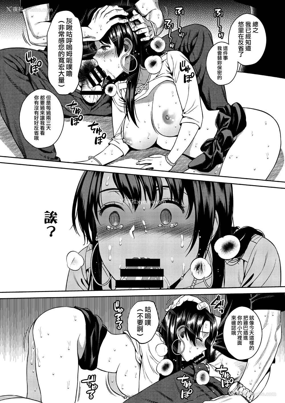 45P - [Maniac Street (すがいし)] ジョシアナ