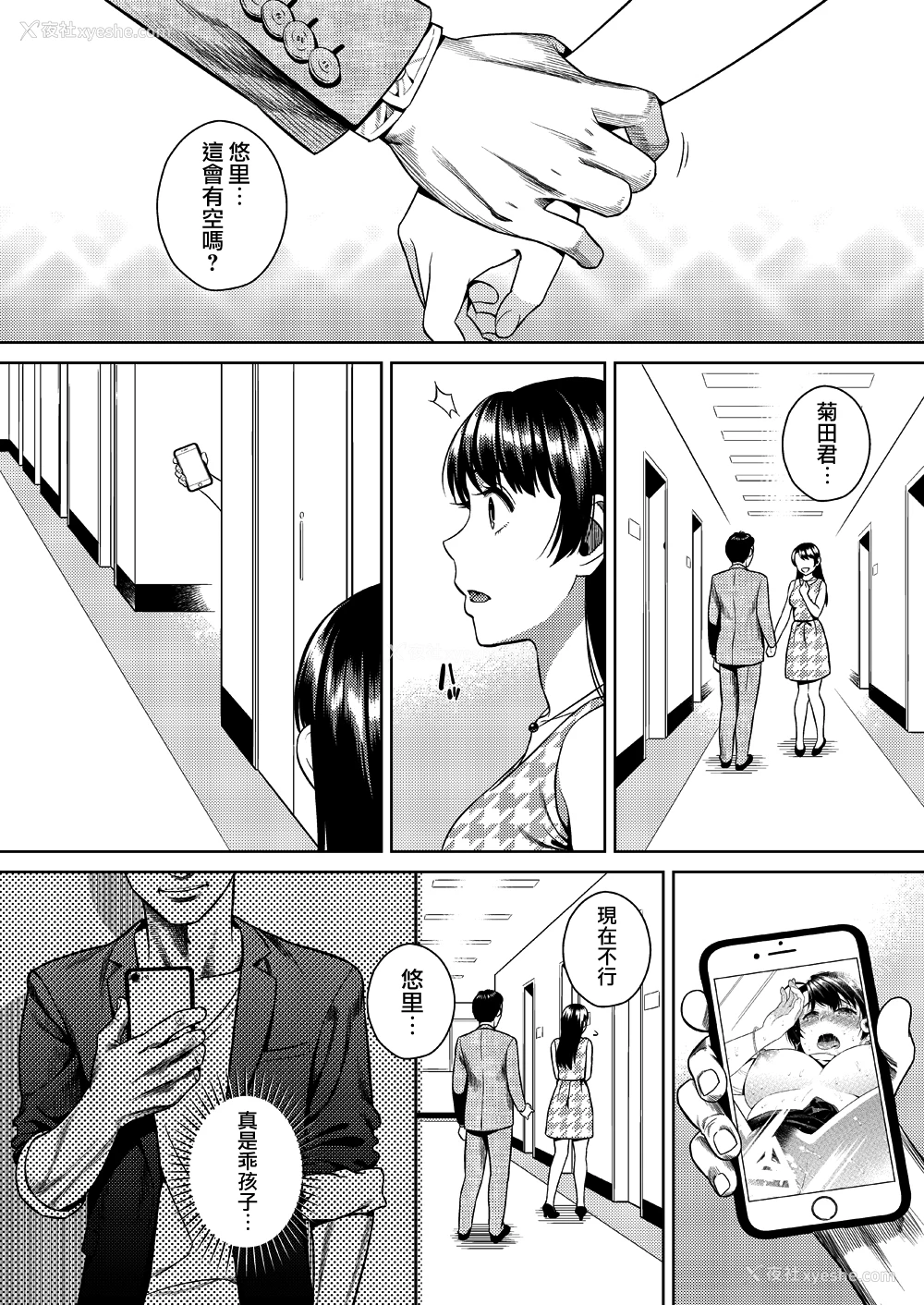 46P - [Maniac Street (すがいし)] ジョシアナ