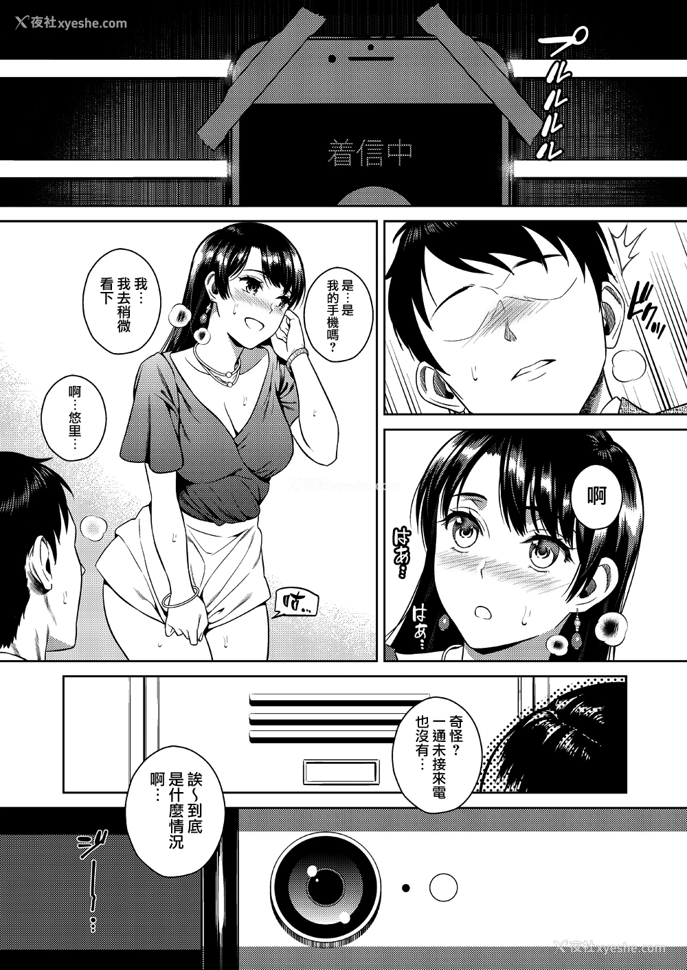 6P - [Maniac Street (すがいし)] ジョシアナ