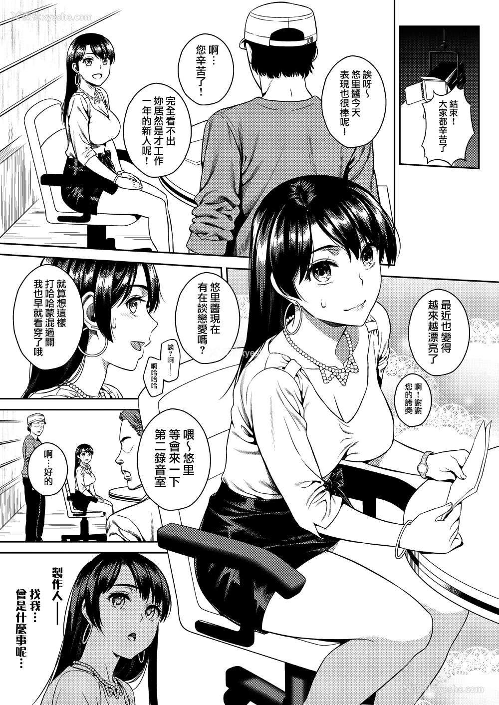 8P - [Maniac Street (すがいし)] ジョシアナ