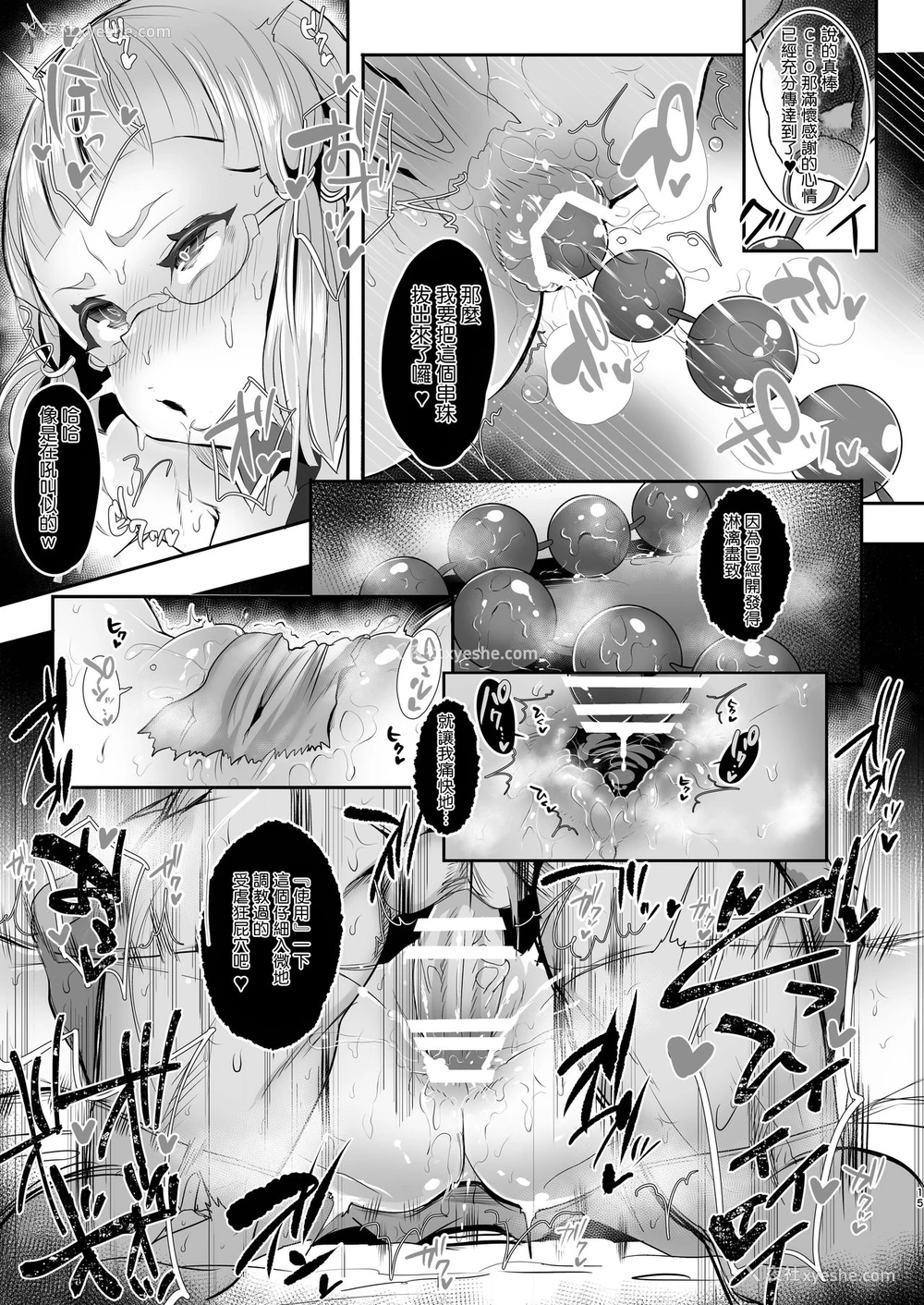 14P - [StrangeSagittarius (后)] いつもご利用ありがとうございます。 (Fate/Grand Order)