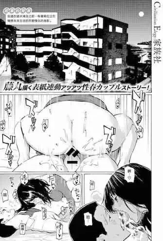 [藤丸] 夏待ちの日 (COMIC はぴにんぐ Vol.4) [中国翻訳] [DL版]