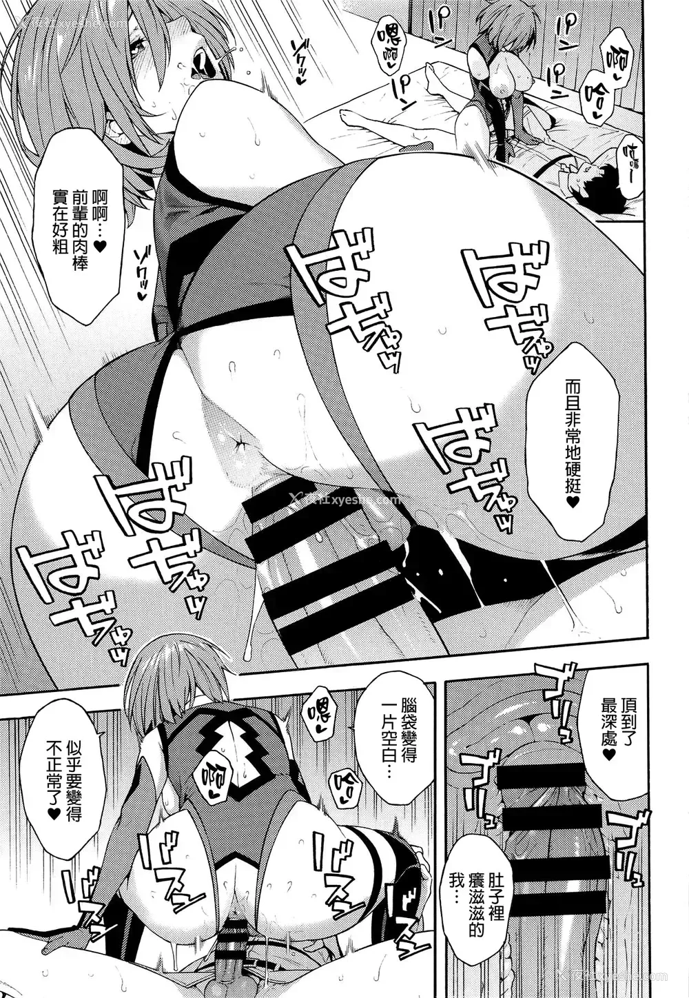 14P - (COMIC1☆15) [SOLID AIR (ぞんだ)] 外の世界 (Fate/Grand Order) [中国翻訳]