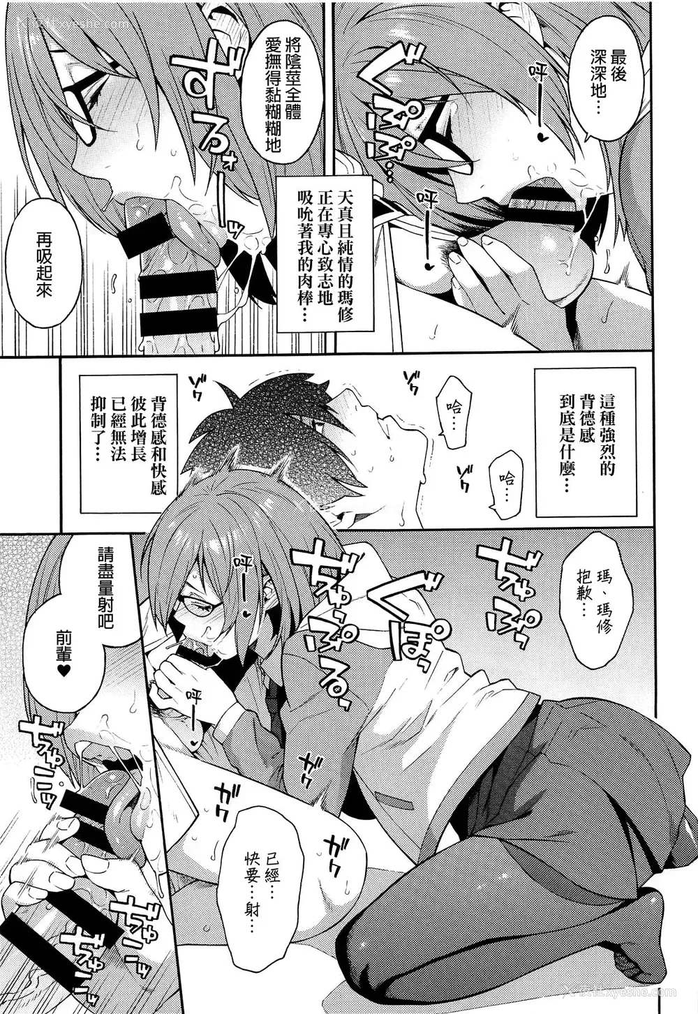 6P - (COMIC1☆15) [SOLID AIR (ぞんだ)] 外の世界 (Fate/Grand Order) [中国翻訳]